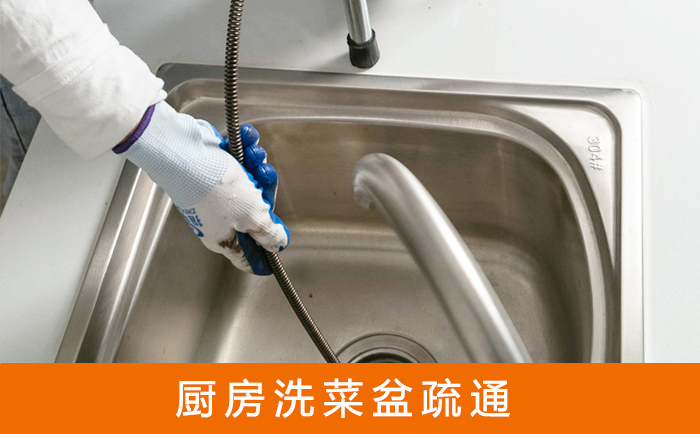 青川洗菜池疏通